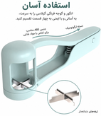 برش دهنده میوه