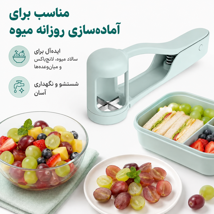 برش دهنده میوه